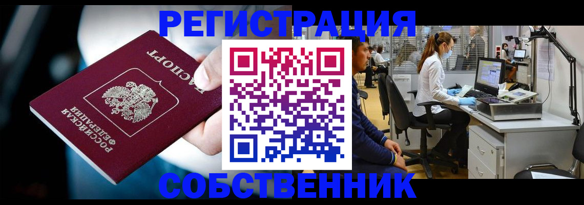 прописка иностранных граждан в Карталах