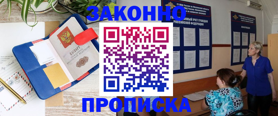 временная регистрация недорого в Карталах