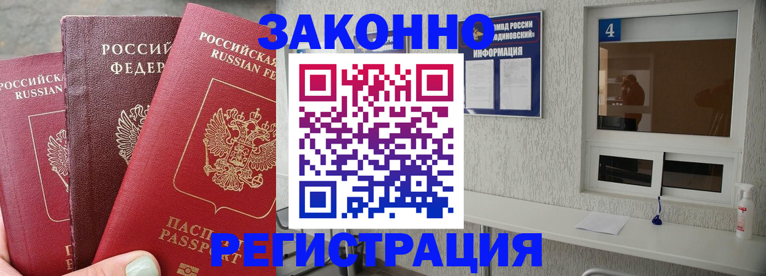 прописка от собственника в Карталах