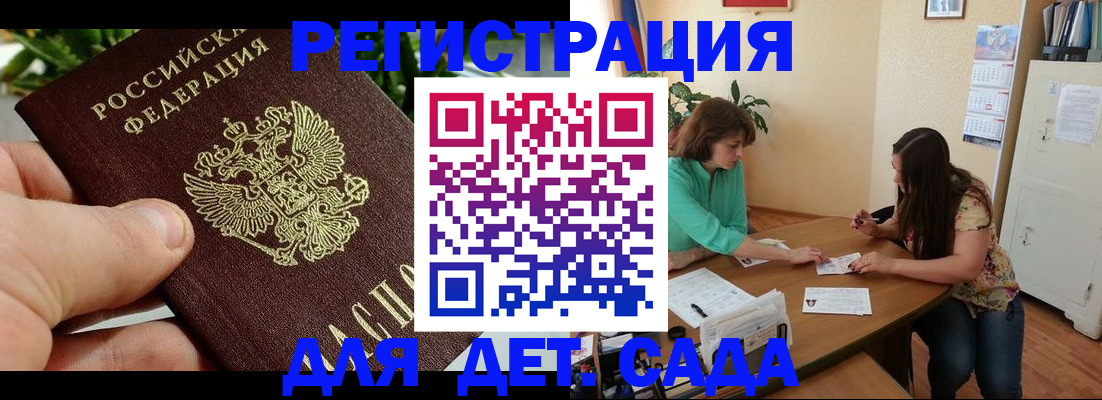 прописка для военкомата в Карталах