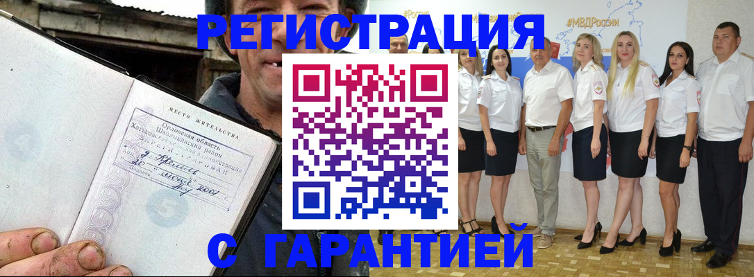 прописка в Карталах