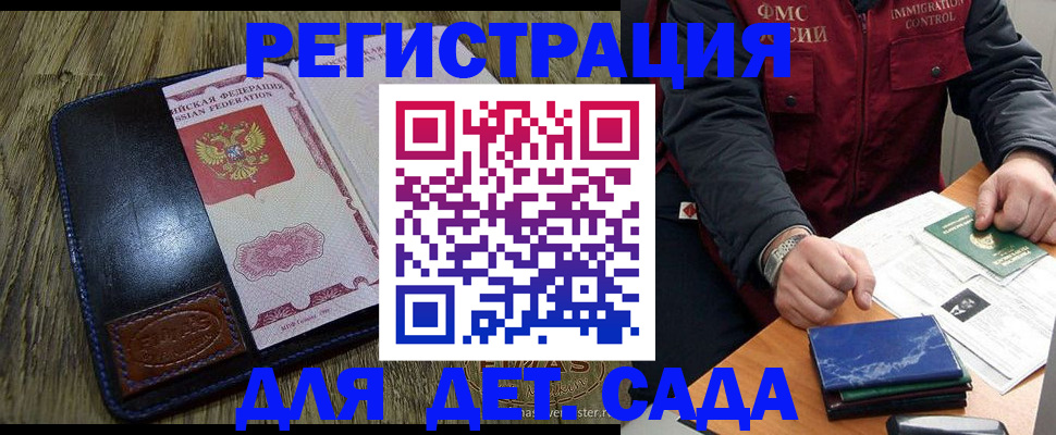 временная регистрация в Карталах