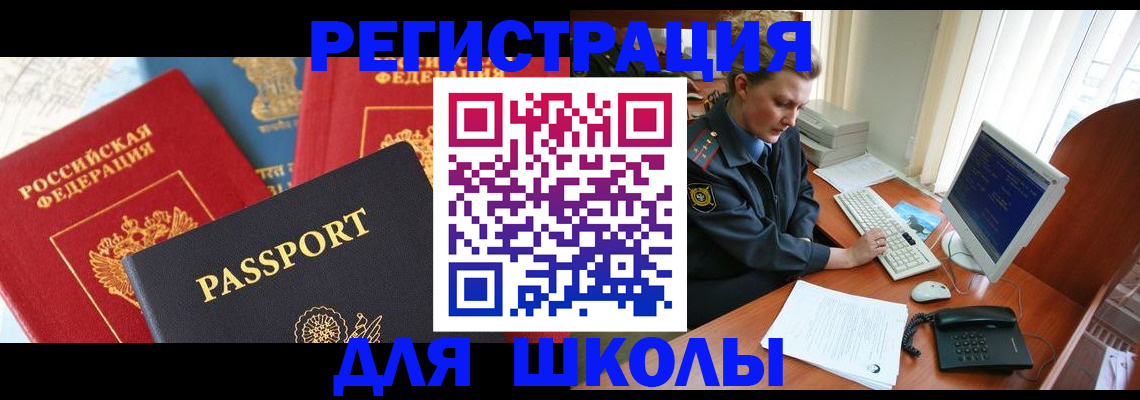 купить прописку в Карталах