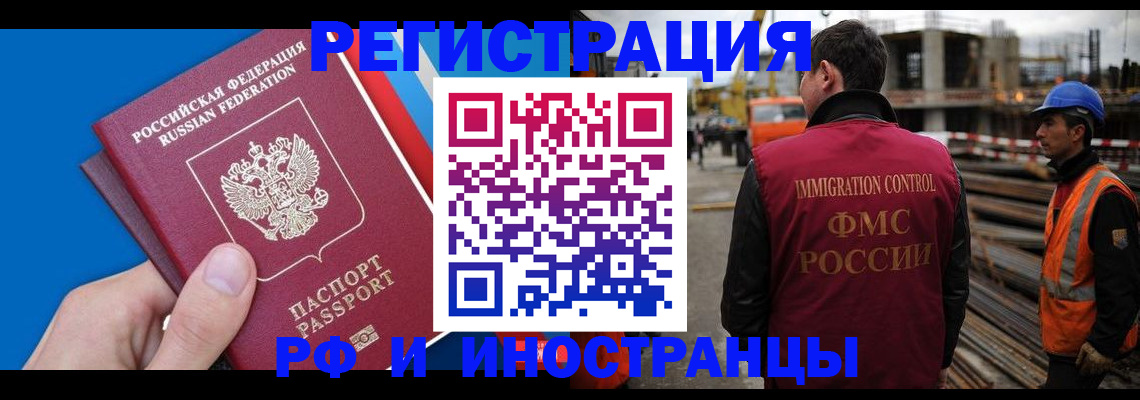 прописка паспорт в Карталах